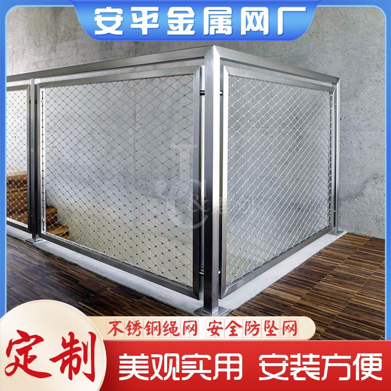 不銹鋼繩網(wǎng)的應用領域